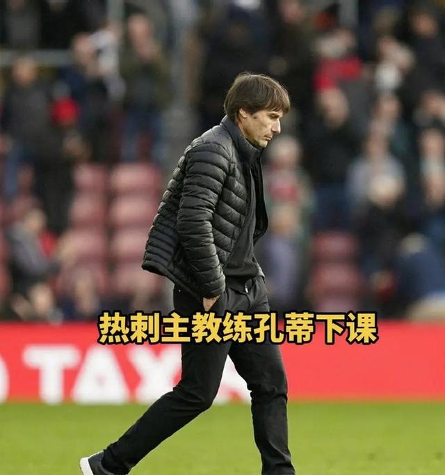 关于热刺主帅豪言：今晚必须击败马竞，否则辞职！的信息