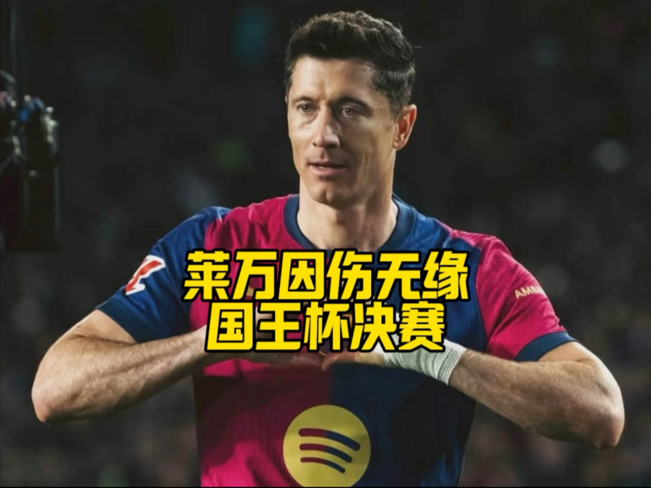  莱万多夫斯基连续五场比赛得分超过败北，德国队挑战极限！