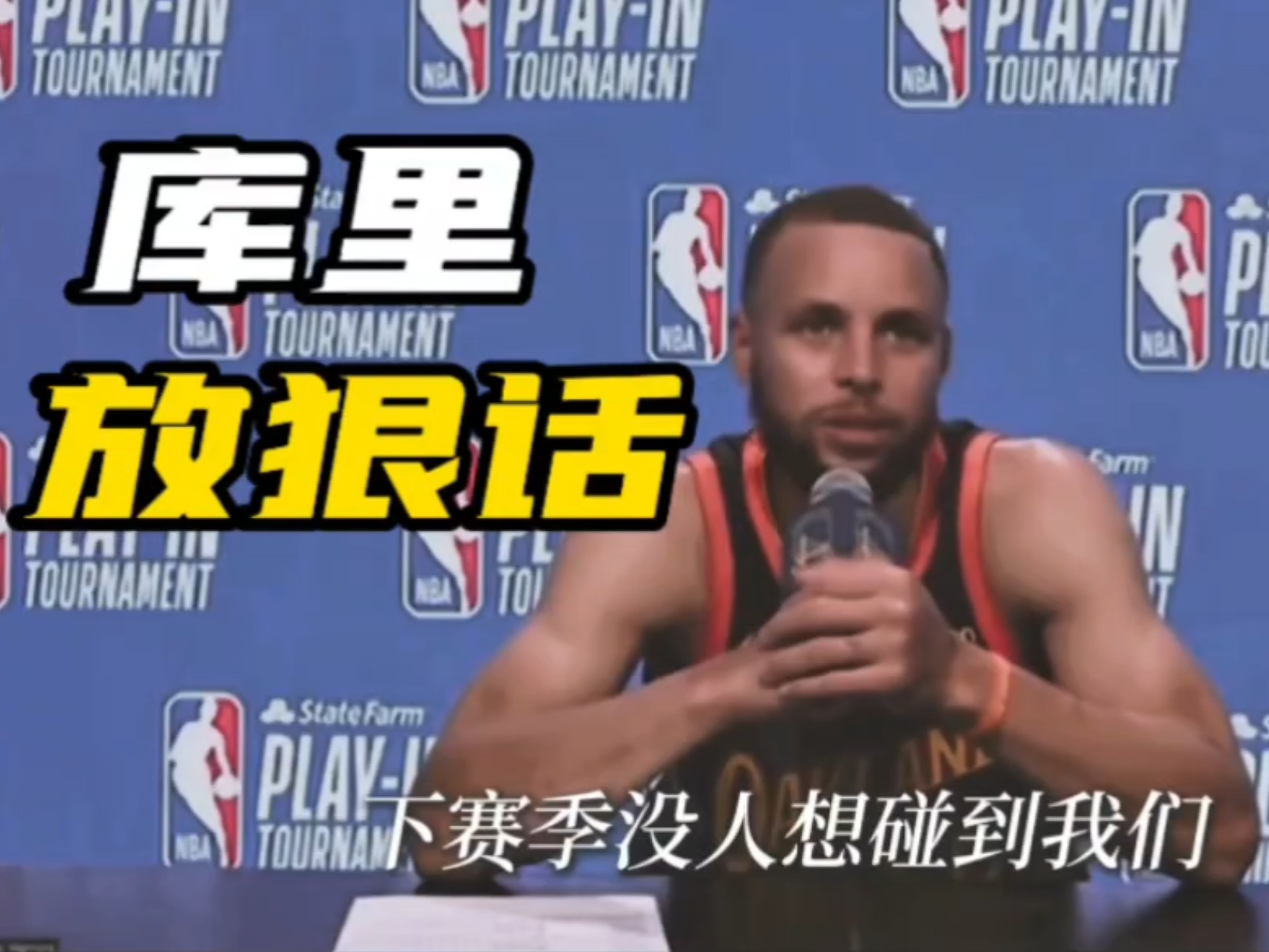 库里迎来三赛季高光表现，利物浦球迷沸腾！的简单介绍