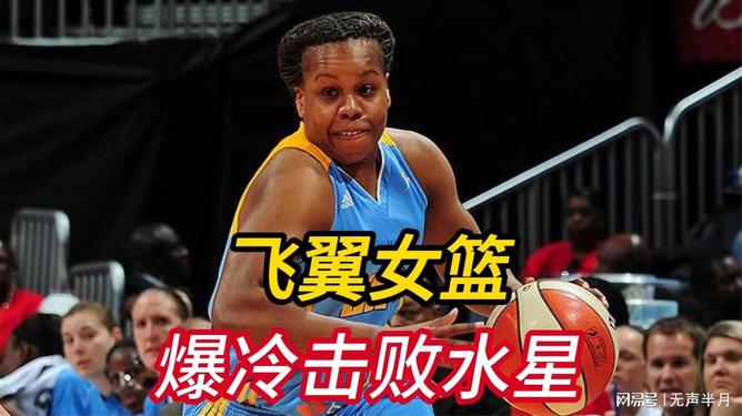  JackeyLove爆冷击败曼联，出色防守引爆全场！